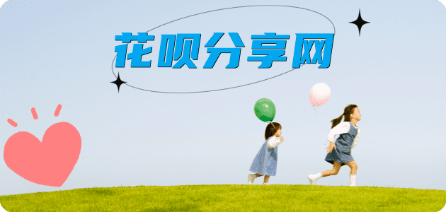 漯河花呗24小时在线套微信_蚂蚁信用卡怎么提现出来_信用卡提现靠谱商家_信用卡网